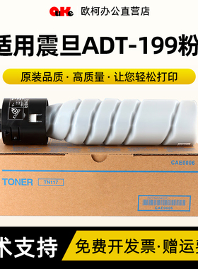 适用震旦ADT-199粉盒AD-219 AD-199碳粉AD-239 AD-207打印机墨粉