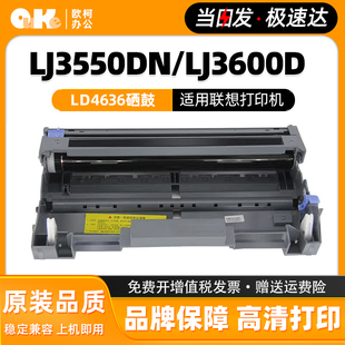 M7900DNF墨盒碳粉 LJ3650DN 适用联想LD4636硒鼓LJ3550DN LJ3600D