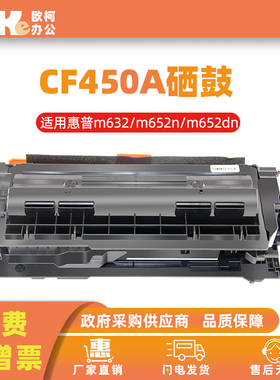 适用惠普CF450A硒鼓HP 655A M632 M652n m681f m681z m682z碳粉盒