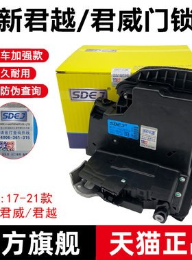适用09-21款别克新君威新君越中控锁块中控锁前后门锁机总成电机
