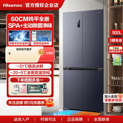 海信500升超薄嵌入十字对开冰箱