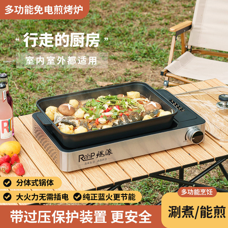 卡式炉烤鱼商用烤肉锅家用户外野餐煎烤炉纸包鱼卡磁炉燃气火锅炉图片
