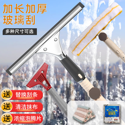 擦玻璃家用加长刮擦窗户器双面刮刀保洁清洁工具清洗刮水器伸缩杆