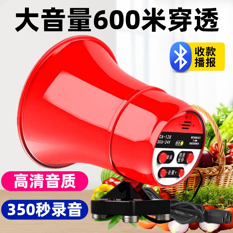 户外12V60V车载扩音器电动车喊话器摆摊宣传扬声器可录音叫卖喇叭
