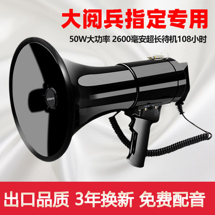 QR-87大功率50W喊话器手持喇叭扬声器宣传导游扩音器高音喇叭