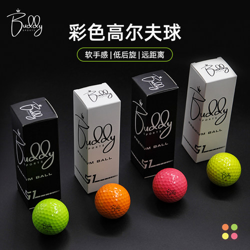 高尔夫球双层彩色低后旋远距离