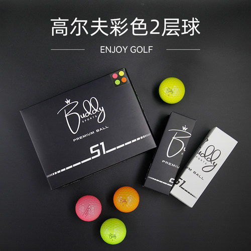 高尔夫球双层彩色低后旋远距离