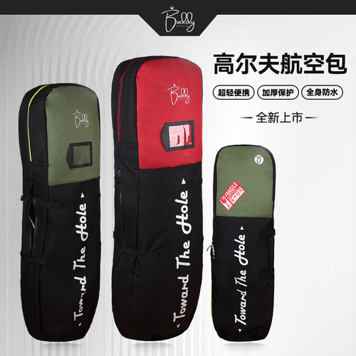 高尔夫航空托运包防护罩防尘罩