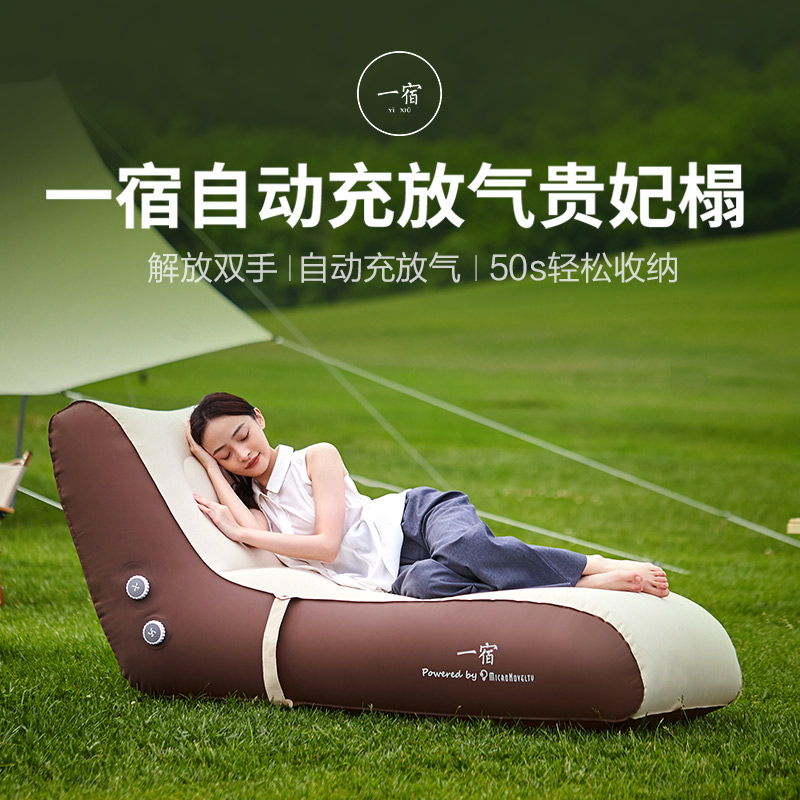 一宿贵妃榻沙发一键自动充放气