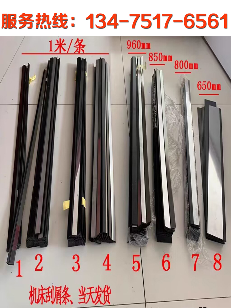 斜车刮条机床刮屑板防护罩密封条钢板护罩胶条数控车床刮屑耐油条