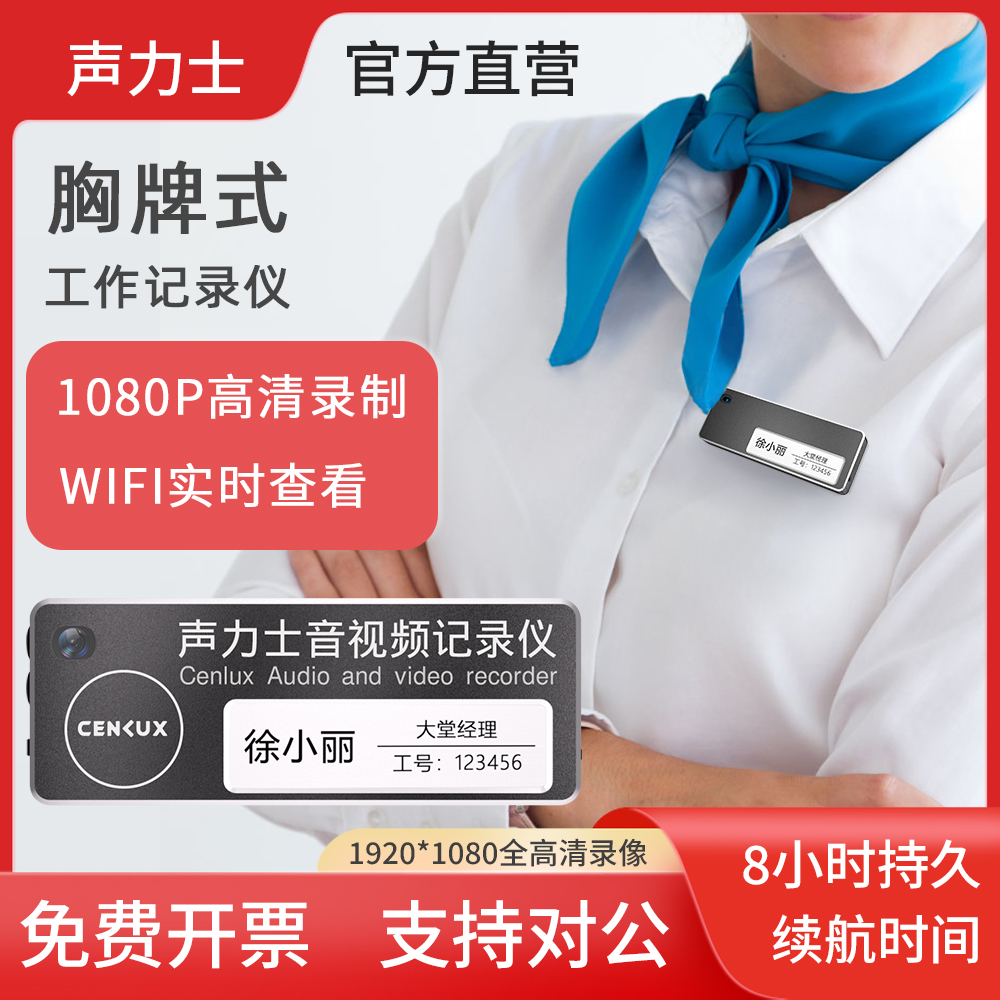 高清胸牌记录仪执法记录仪WIFI工牌执勤现场工作会议胸前佩戴录像