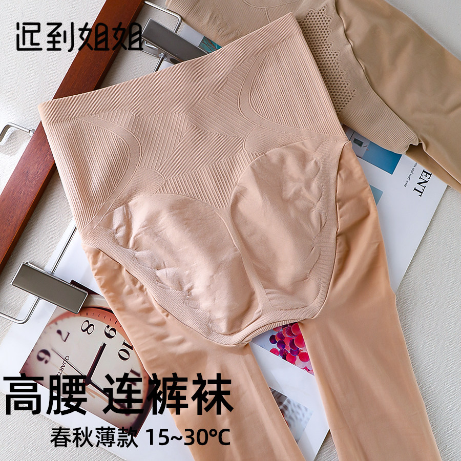 春秋薄款女高腰收腹钢丝袜肉色自然裸感光腿神器打底防勾丝连裤袜