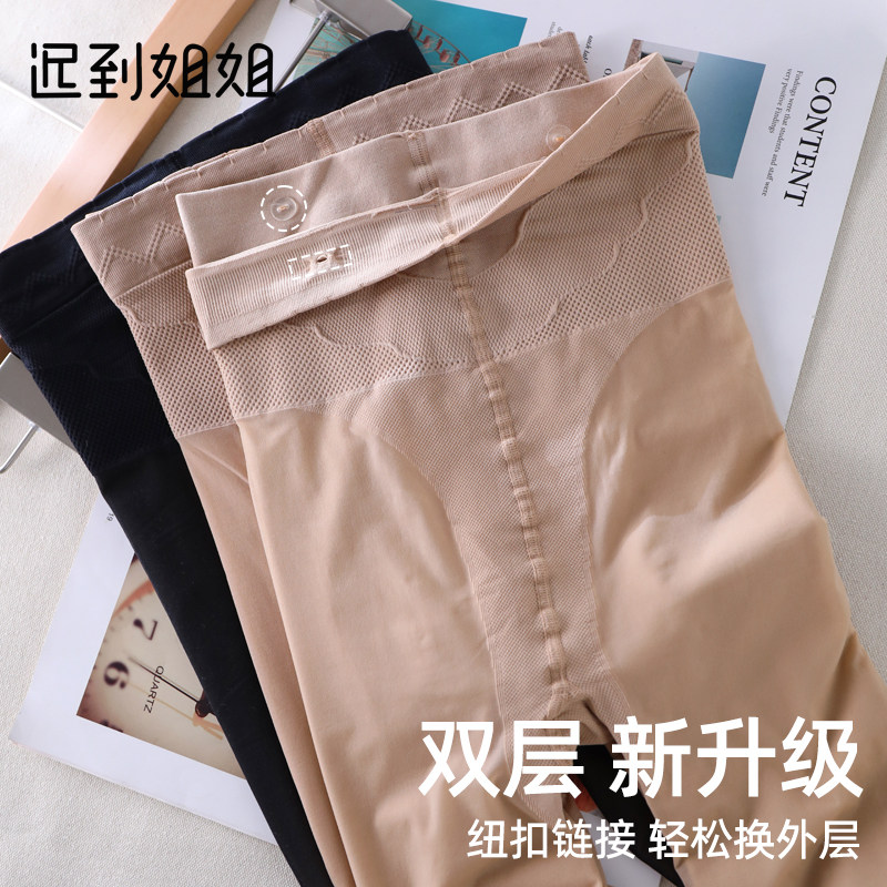 新款双层可拆卸光腿神器女春秋肉色裸感自然连裤袜秋冬加绒打底裤,女士内衣/男士内衣/家居服,连裤袜/打底袜,淘宝优惠券,粉丝福利购,淘宝优惠卷