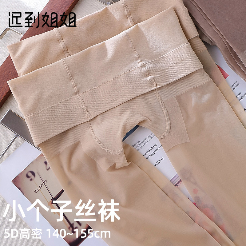 （3条）夏季超薄款丝袜女肉色小矮个子光腿神器美肤防勾丝连裤袜,女士内衣/男士内衣/家居服,连裤袜/打底袜,淘宝优惠券,粉丝福利购,淘宝优惠卷