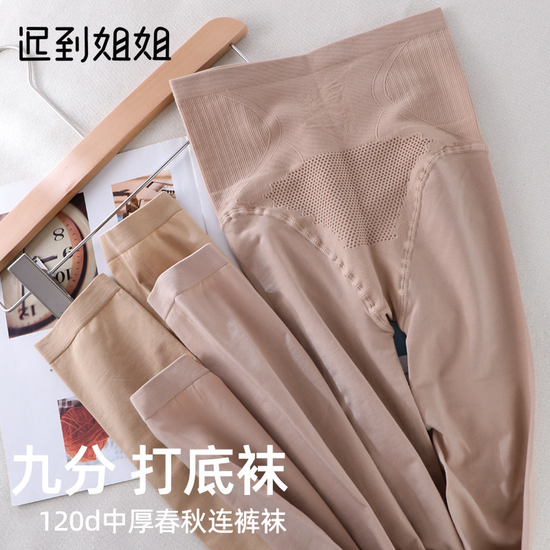 120d连裤袜女春秋中厚灰色九分丝袜高腰收腹提臀压力外穿打底裤