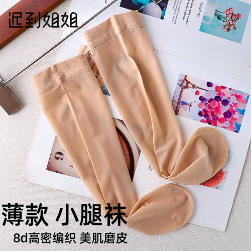 2双超薄天鹅绒美肤女中筒丝袜