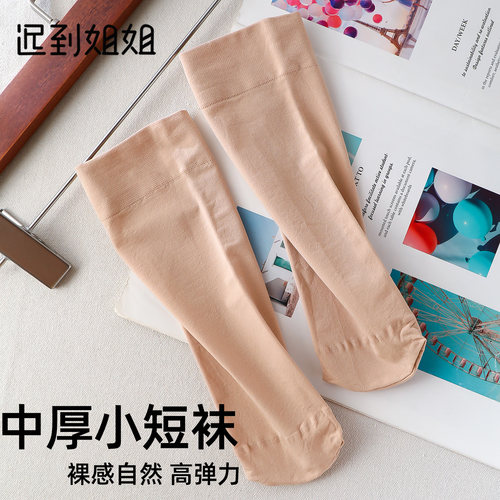 （3双）春秋中厚款中短筒女袜子