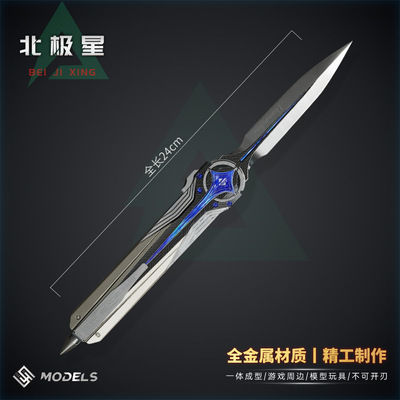 三角洲行动周边 新款近战武器北极星小刀折叠伸缩版游戏模型玩具