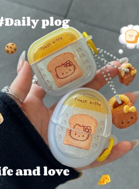 ins可爱黄油吐司kt猫适用华为freebuds 7i/5i/6i无线蓝牙耳机保护套防摔se2/se3少女心软pro/pro2耳机壳挂件