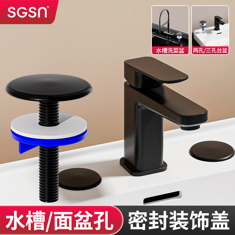 洗手盆水龙头封口盖洗面盆孔密封盖洗脸盆洗脸池堵孔塞防溢水孔盖