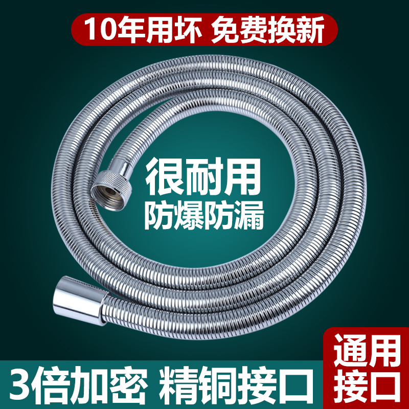 浴室花洒软管通用喷头连接出水管