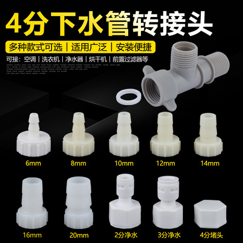 厨房洗碗洗衣机净水器小厨宝接头