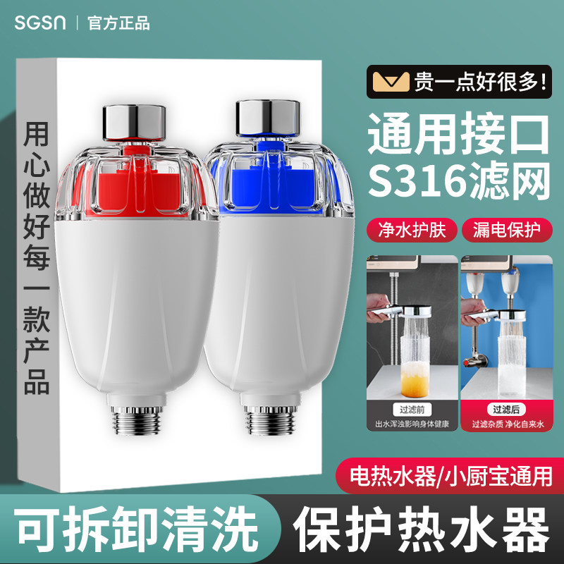 电热水器前置过滤净水器家用壁挂炉淋浴防触电隔电墙免换滤芯除垢