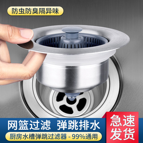 厨房洗菜盆漏水塞防臭防堵下水器