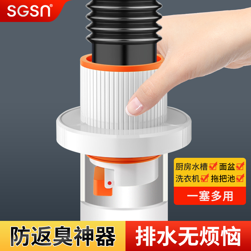 厨房下水管道密封塞圈防返臭神器