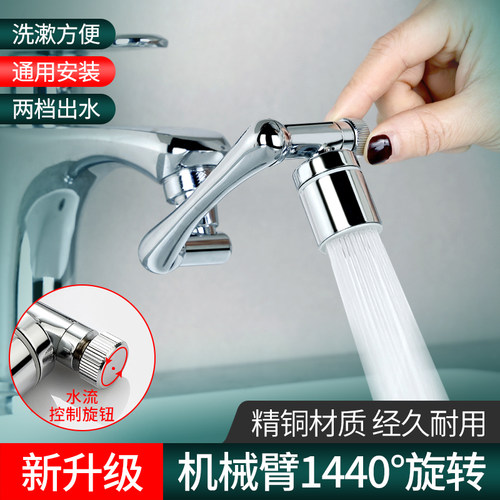 SGSN机械臂万向水龙头延伸器加长