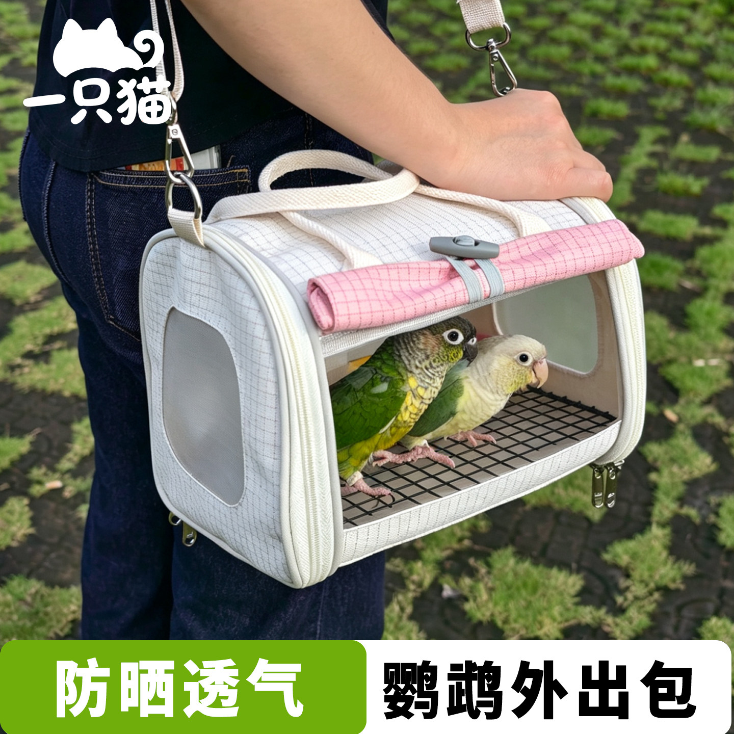 夏季透气鹦鹉外出笼透明可视虎皮玄凤和尚便携斜跨小鸟外带包笼子