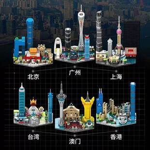 乐积木高城市标志性建筑天际线 线积木模型摆件生日礼物益智拼装