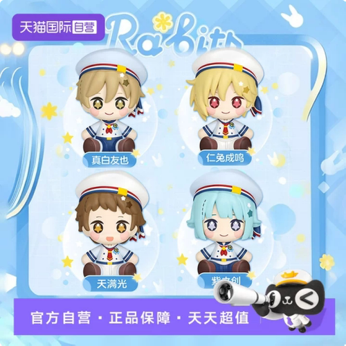 【自营】GSC 偶像梦幻祭 Huggy 月永雷欧 紫之创 冰箱贴 Q版手办