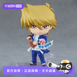 【自营】GSC 游戏王 粘土人 城之内克也 动漫游戏周边Q版可动手办