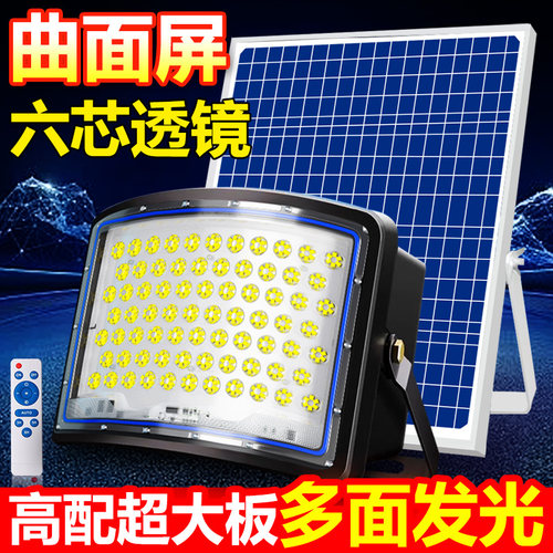 新款2026太阳能曲面照明灯户外防水农村庭院灯家用户外投光灯路灯