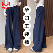 子2026新款 休闲无托腹不勒肚阔腿裤 春夏薄款 裤 外穿工装 猫人孕妇裤