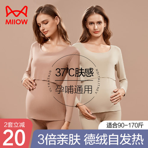 猫人秋衣秋裤保暖内衣