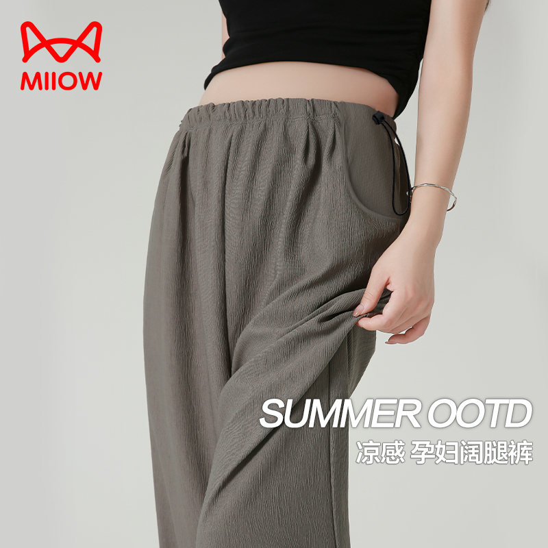 猫人孕妇裤子2025新款阔腿裤