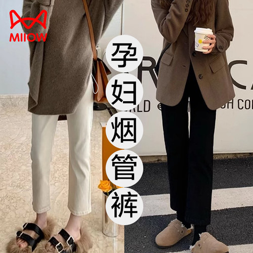 猫人孕妇裤子春秋款烟管裤