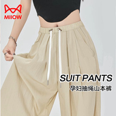 冰丝无托腹裤 外穿薄款 子孕早期山本裤 阔腿裤 猫人孕妇裤 夏装 子夏季