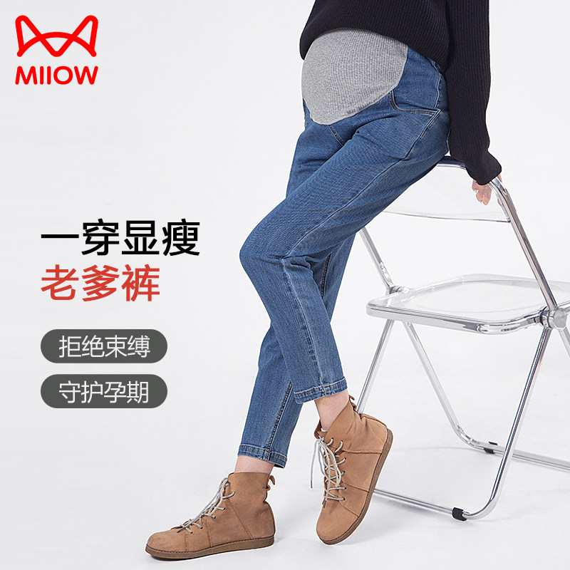 猫人孕妇牛仔裤春秋外穿大码孕妇裤子直筒秋冬九分老爹裤长裤秋装