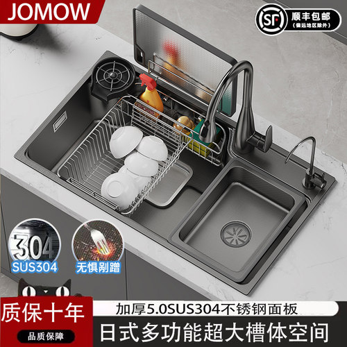 JOMOW/九牧王SUS304不锈钢大单槽