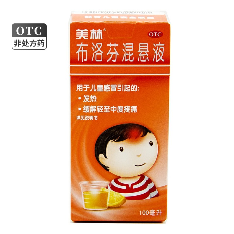 美林布洛芬混悬液100ml*1瓶/盒