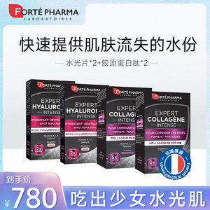 FortePharma菲乐缇活性胶原蛋白肽*2+玻尿酸水光片胶囊*2