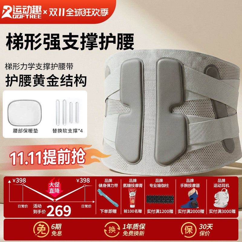 ROOFTREE强支撑医用固定护腰带