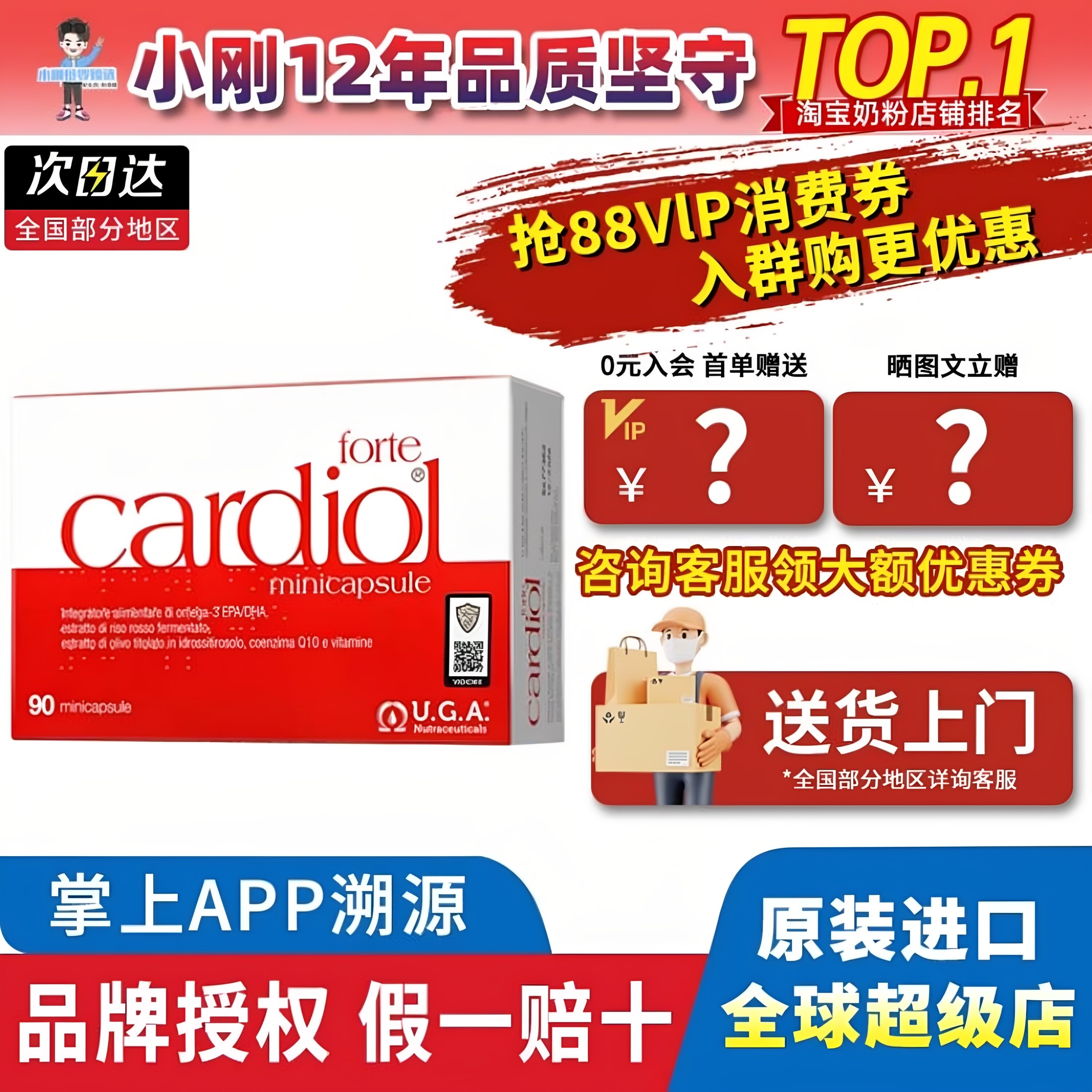 红凯撒高含量红曲米配方金凯撒红鱼油胆固醇鱼油辅酶q10心血管图片
