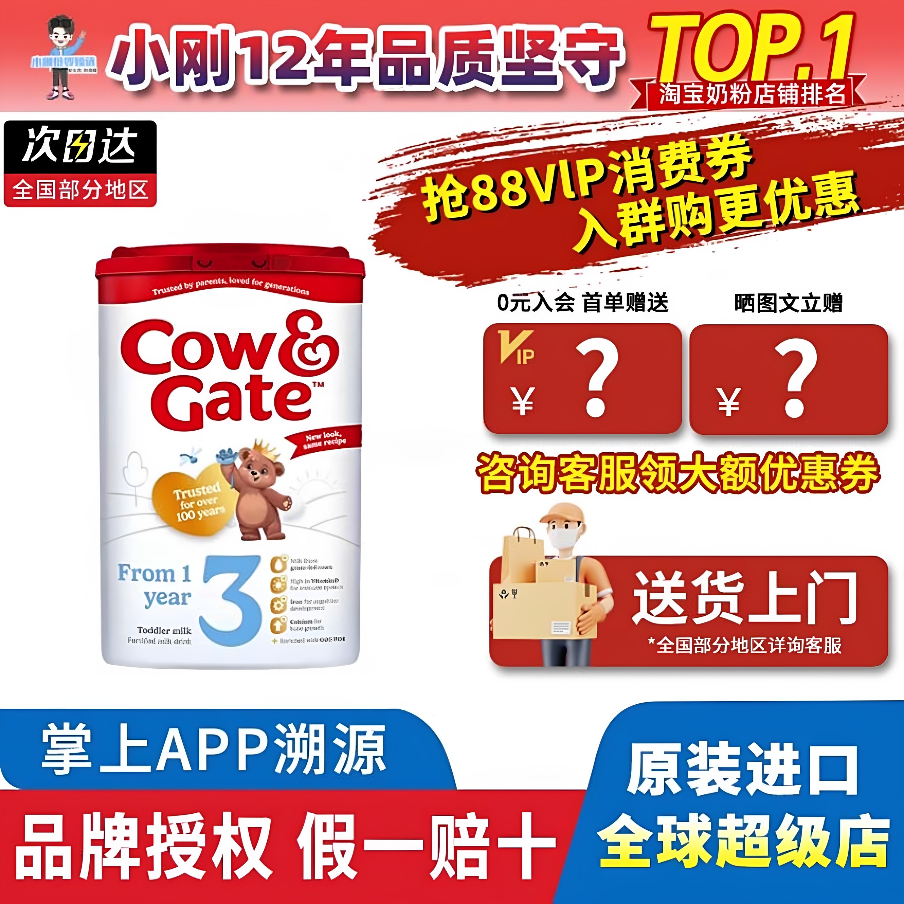 新版英国原装进口牛栏3段婴幼儿宝宝奶粉三段配方800g 1岁以上