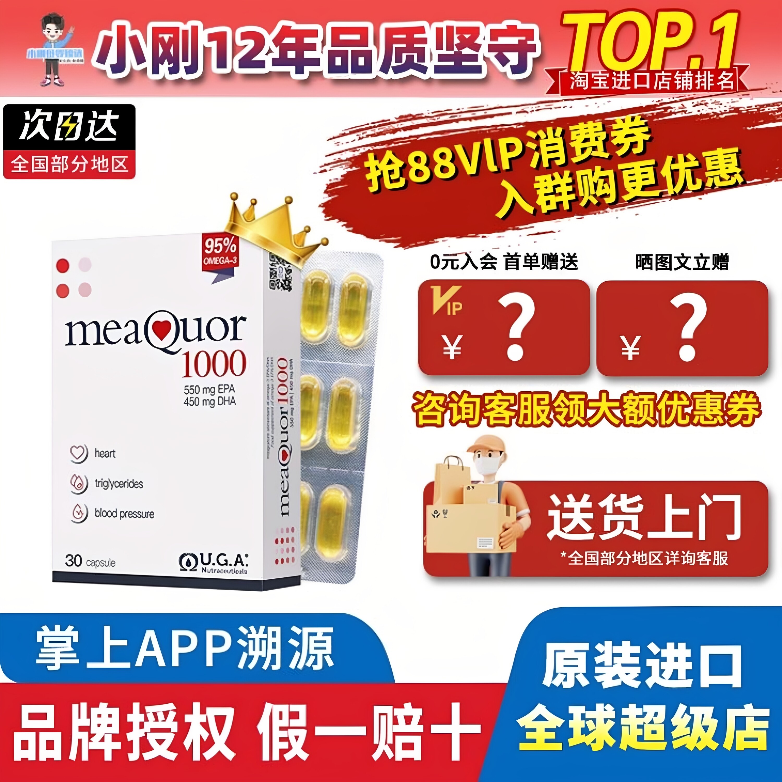 意大利金凯撒高纯度深海鱼油软胶囊omega-3成年人DHA+EPA30粒进口