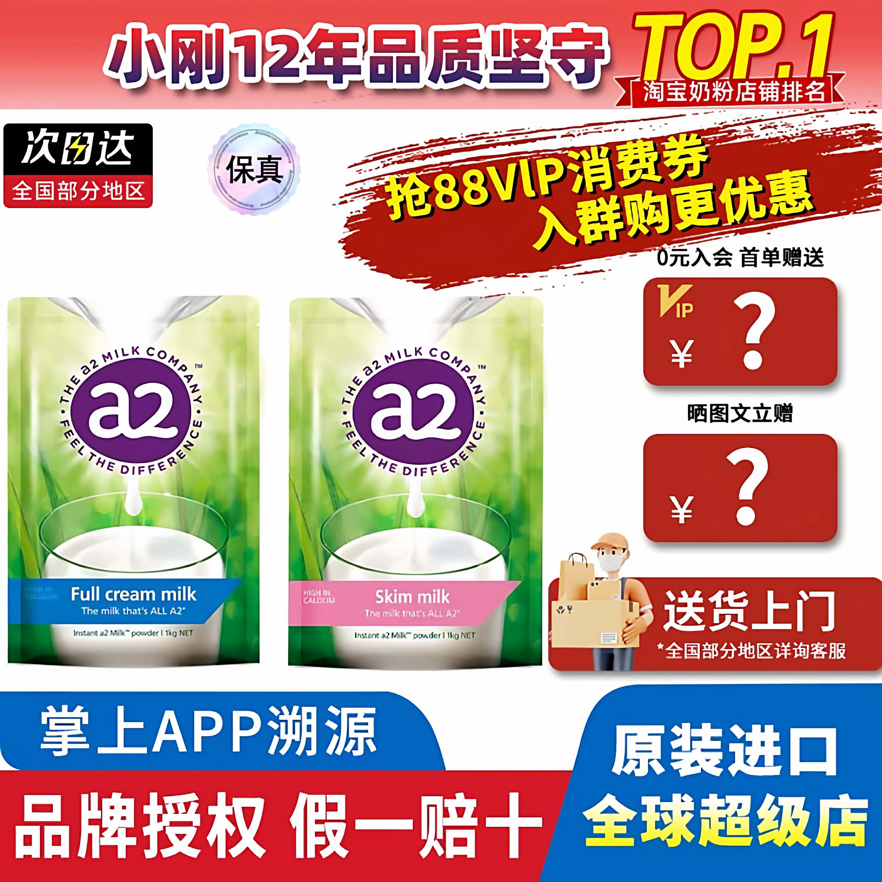 新西兰a2成人全家营养奶粉学生中老年全脂脱脂高钙高蛋白1kg