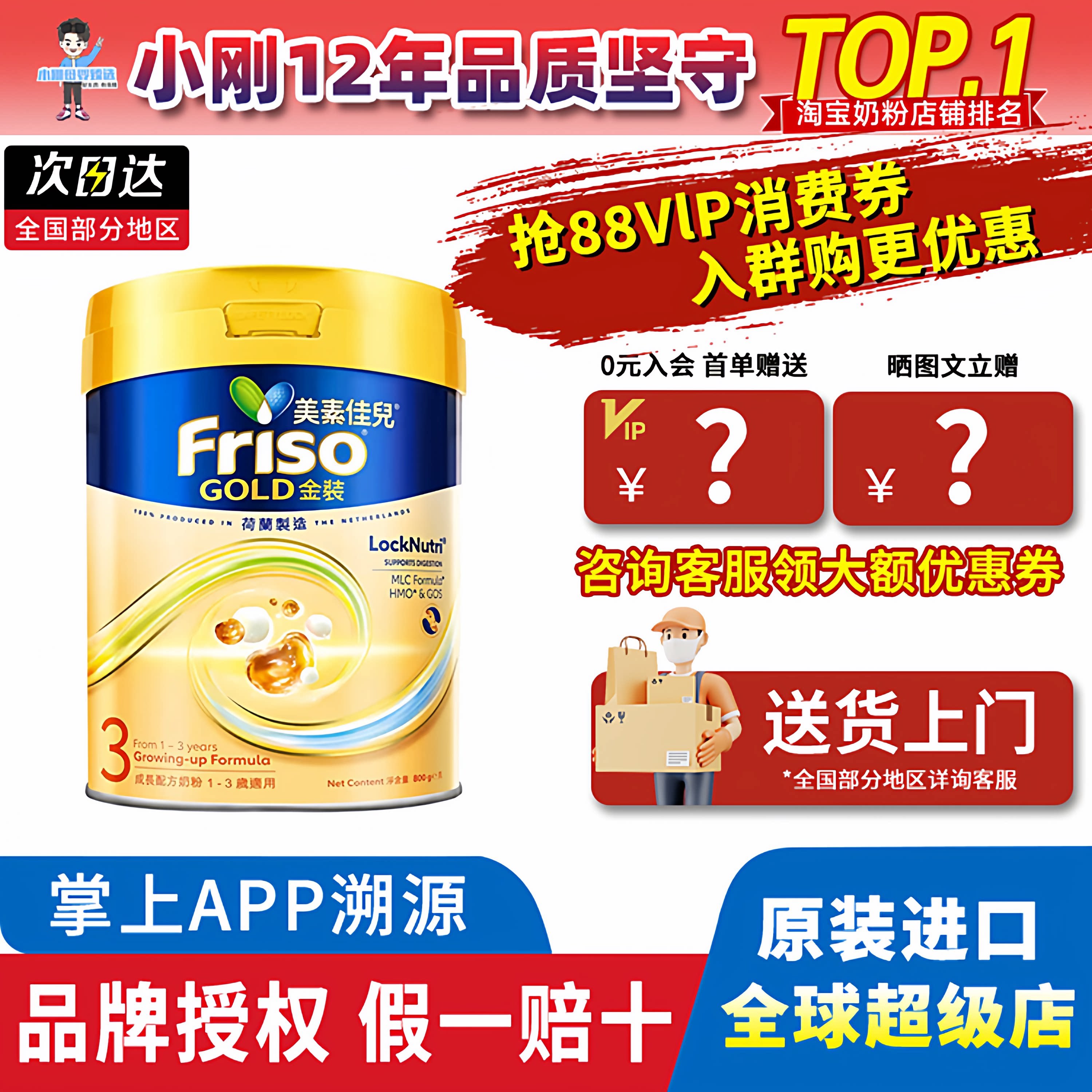荷兰美素佳儿港版Friso金装3段婴儿宝宝奶粉三段配方原装进口400g